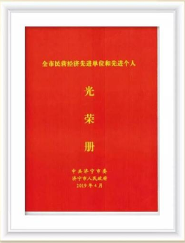 光榮冊